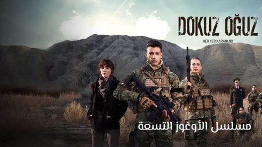 مسلسل الاوغوز التسعة الحلقة 6 مترجم – الاخيرة