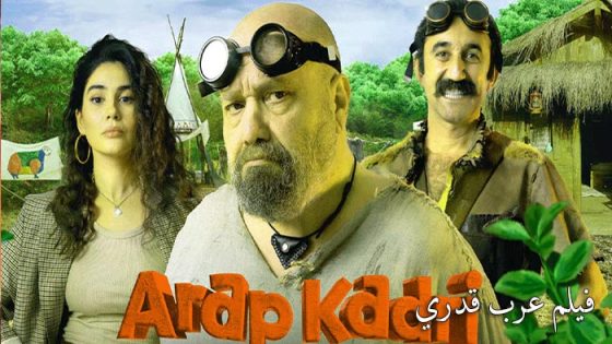 فيلم عرب قدري مترجم